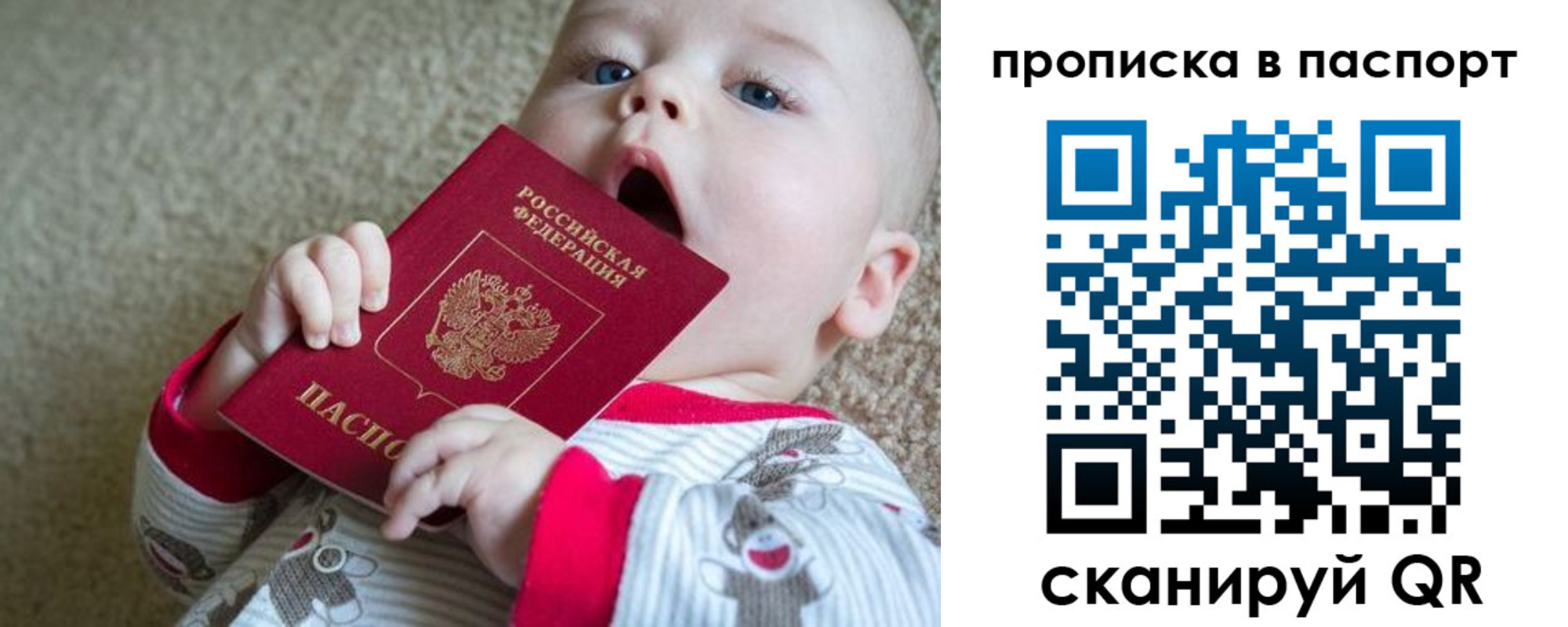купить прописку в Снежногорске