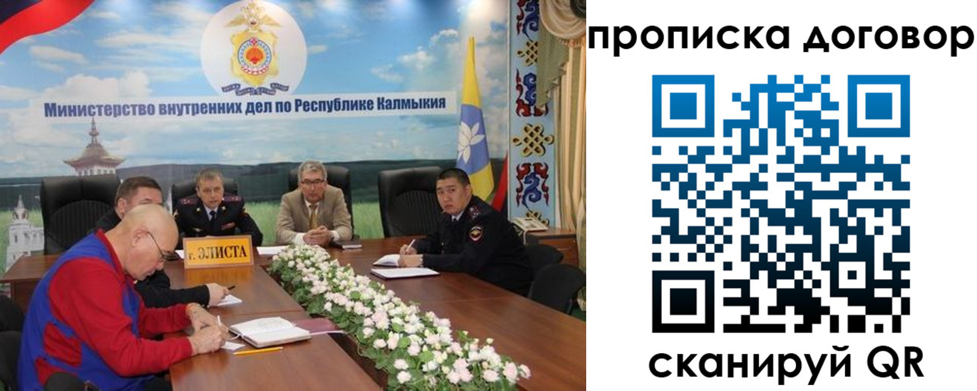 временная регистрация недорого в Снежногорске