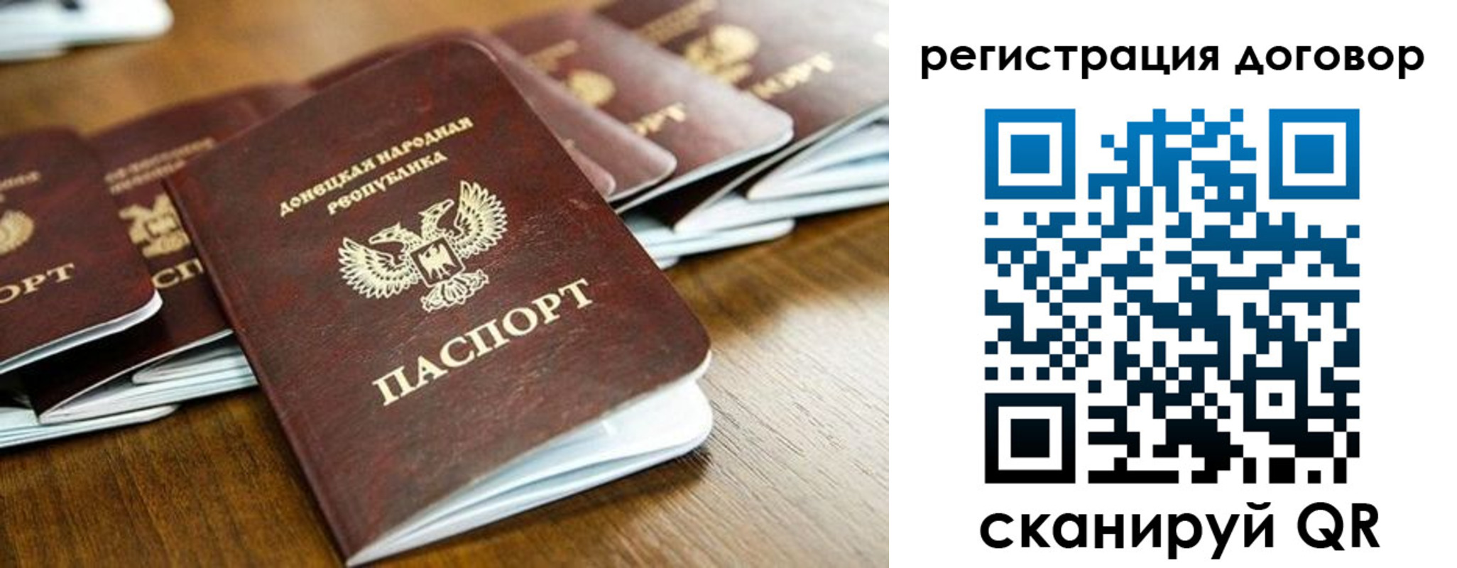 временная регистрация законно в Снежногорске