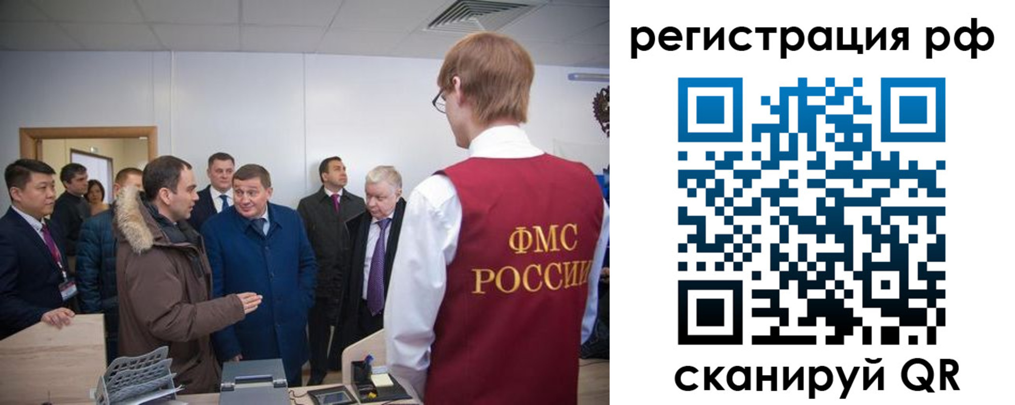 прописка для работы в Снежногорске