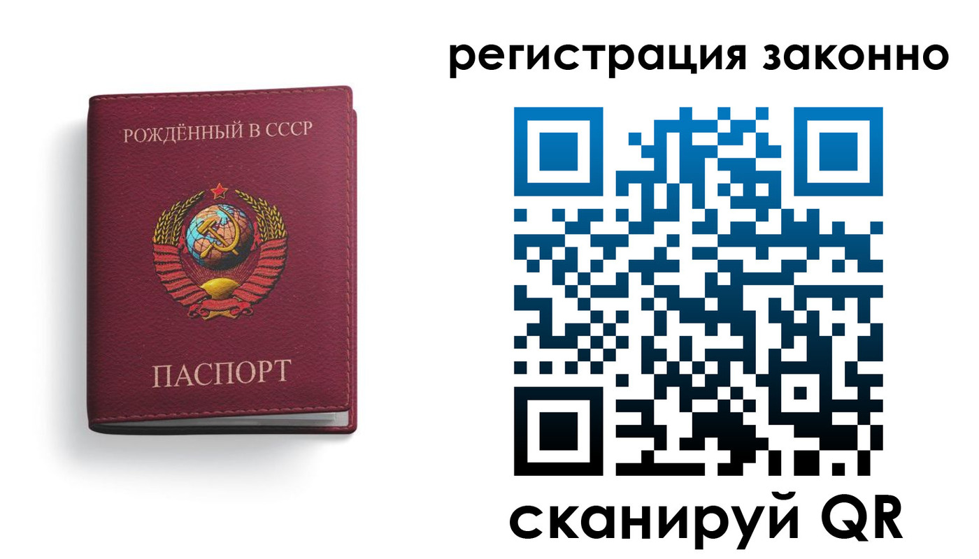 прописка законно в Снежногорске