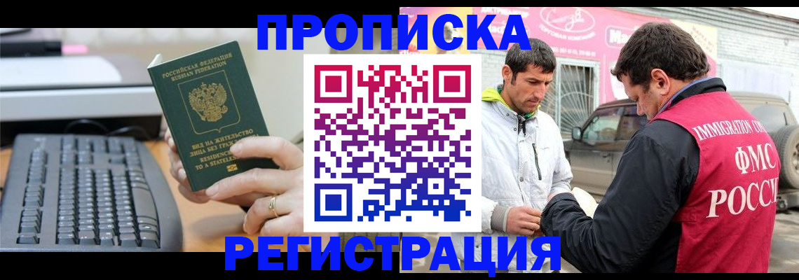 найти адрес прописки в Снежногорске