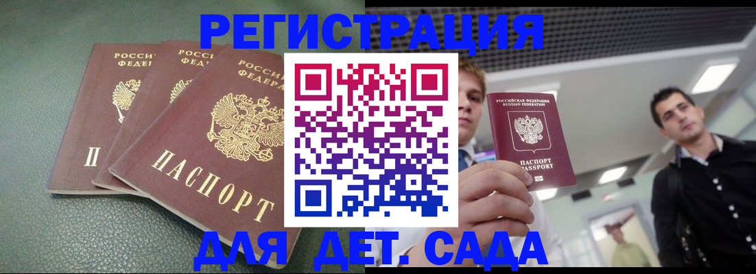 найти адрес прописки в Снежногорске