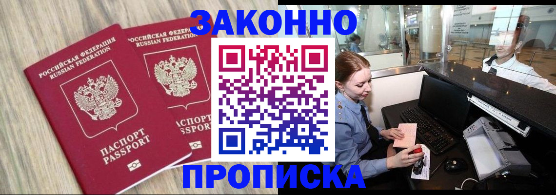 регистрация для дет. сада в Снежногорске