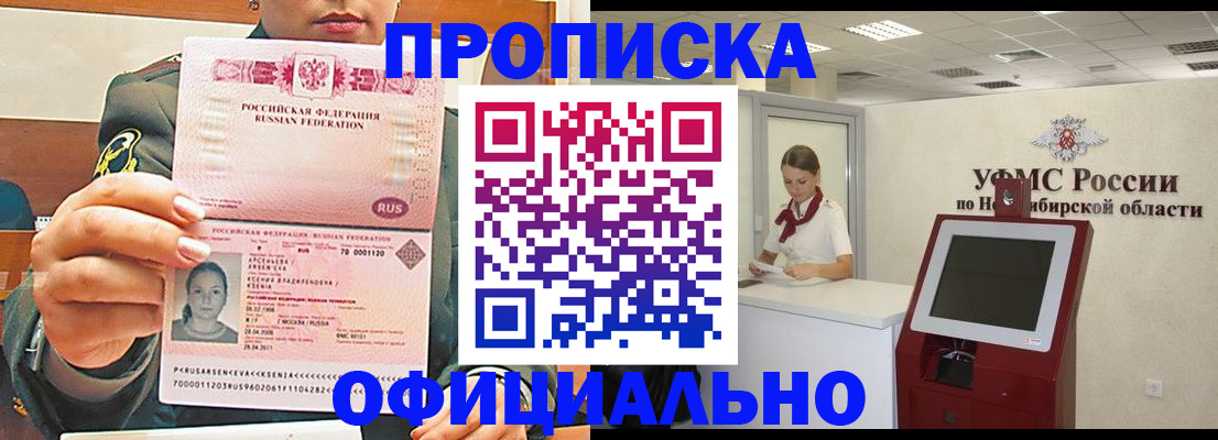 найти адрес прописки в Снежногорске